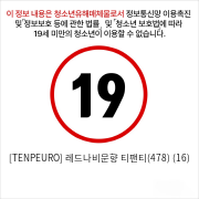 [TENPEURO] 레드나비문향 티팬티(478) (16)